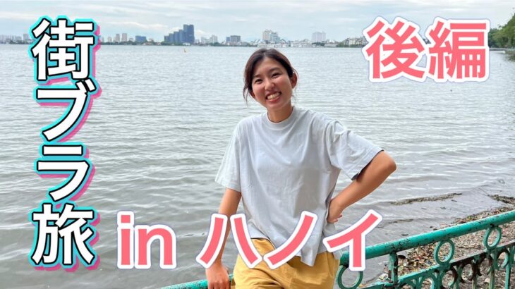 【世界一周Day38】【後編】西湖周辺の街ブラ旅🚶今日も14km歩いてげっそり