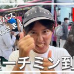 【世界一周Day72】ダナンからバスで20時間！ホーチミン到着！