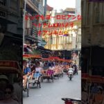 ヨーロッパ人に大人気の町🇻🇳ベドナム💐ハノイ✨ホアンキエム #ゆゆ由youtube #ベトナム