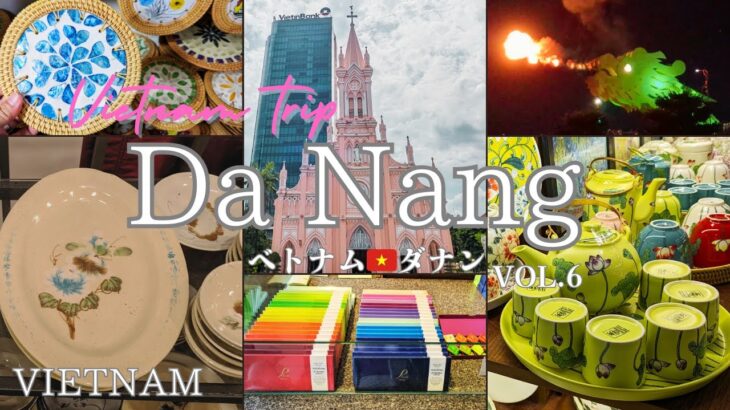 【ベトナム旅行】ダナン おすすめショッピング巡り＆SPA/お土産購入品/ドラゴン橋ファイヤーショー/pullman danang beach resort /Da Nang vlog vol.6