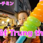【カオス】ベトナムで中秋の名月のお祭りに行ってみた(ホーチミン)