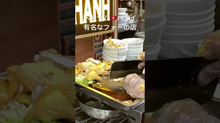 ベトナム旅行記🇻🇳ハノイで有名なフォーのお店で朝ご飯🍜