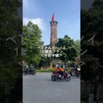 ベトナム🇻🇳ハノイ旅のモデルプラン。グルメに観光に大充実。 #ベトナム #ベトナム旅行 #ベトナム観光 #ハノイ #ハノイ旅行 #ベトナム一人旅 #ハノイ一人旅 #海外一人旅 #ハノイ観光