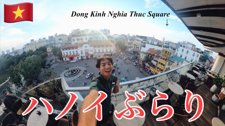 【ひとり旅】ハノイの交通すごいじゃん【vlog】