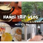 【vlog】2023年夏のハノイ旅！vol.3