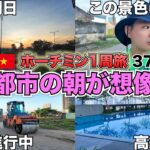 【🇻🇳ホーチミン】一期一会の景色！ホーチミン高級エリアの朝を彩るサイゴン川散歩と人々の交流【ホーチミンひとり旅「まだ知らない16区1都市エリア」】#37