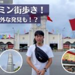 【ホーチミン街歩き】ベンタイン市場からビテクスコ・フィナンシャルタワーまで一緒にゆ〜っくりと歩いてみましょうー。レロイ通り、高島屋、スリタンディユッタパニ寺院など、見どころたくさん！