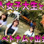 ベトナム縦断旅で初めて日本人に出逢う♡ダナン登山