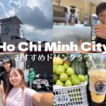 [ベトナム] ホーチミンで飲んで欲しい！おすすめドリンクTOP5