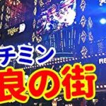 【バックパッカーの聖地】テダムストリート【ベトナム:ホーチミン編⑩】