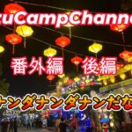ベトナム　ダナン　番外編　後編
