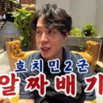 호치민 2군 반나절만에 뽕뽑기 | 이렇게 가면 후회 없어요!! [베트남 호치민 Ep.4]