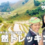 ベトナムのサパが長閑で癒しの空間やった。ハノイから寝台バスで7時間