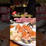 今回は、🇻🇳ベトナム・ダナンにある「居酒屋 縁」をご紹介します！ベトナム滞在中に和食が恋しくなった…という方はぜひ足を運んでみてください👀#ダナン旅行 #ベトナム観光 #ベトナム#ダナン#居酒屋