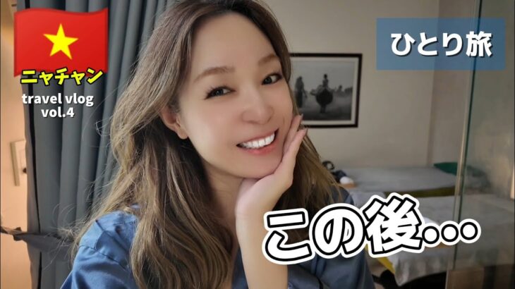 【🇻🇳ひとり旅vol.4】Googleさんのレビューを頼りにニャチャンを歩き回ったけど…実際行ったわたしの正直レビュー🙋‍♀️