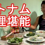 【生配信】ベトナムのホーチミン（サイゴン）のデタム、ブイビエンのベトナム料理屋にてベトナム料理Vietnamese restaurant,Saigon,Vietnam