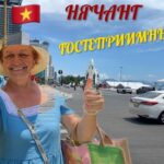 НЯЧАНГ ГОСТЕПРИИМНЫЙ.