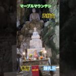 #マーブルマウンテン#五行山#鍾乳洞