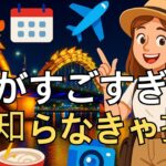 【必見】ダナン旅行で知らないと損する10の秘密！ | [VietNam観光地] ダナン旅行のおすすめスポット＆ホテルガイド