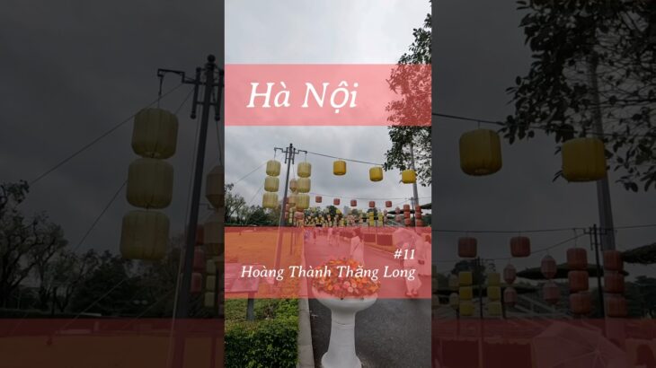 【ハノイ旅行#11】タンロン遺跡を訪ねて昔のアジアに旅🇻🇳 #おひとりさま #vlog #海外一人旅 #独身女