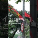 ベトナム旅行🇻🇳首都ハノイの街角で見つけた絶品グルメたち。食べないと損ってくらいの美味しさですよ…！ハノイのグルメ13食をYouTube動画で紹介中。#ベトナム旅行#ハノイ#グルメ#ベトナム料理