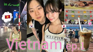 【ベトナム旅行#1】日韓カップル👩🏻‍❤️‍👨🏻💕初めての海外旅行inダナン🇻🇳| 한일커플의 첫 해외여행 in 다낭 |