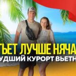 ФАНТЬЕТ Удивил!Базар Для местных.Рядом с Муйне. Чем лучше Нячанга? Пробуем уличную еду. Вьетнам 2025
