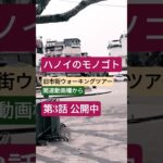 ↑ハノイのモノゴト第3話 旧市街ウォーキングツアー #ベトナム 🇻🇳🇻🇳🇻🇳