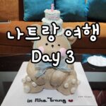 🇻🇳 4박5일 나트랑 여행 Day 3 l  씀모이 가든 ㅣ 시내 투어 ㅣ 하바나호텔 ㅣ 라라씨푸드& 65번 과일가게