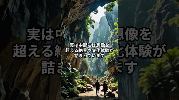 ベトナムに砂漠？ ダナンだけじゃない中部の驚き絶景5選　#ベトナム #旅行