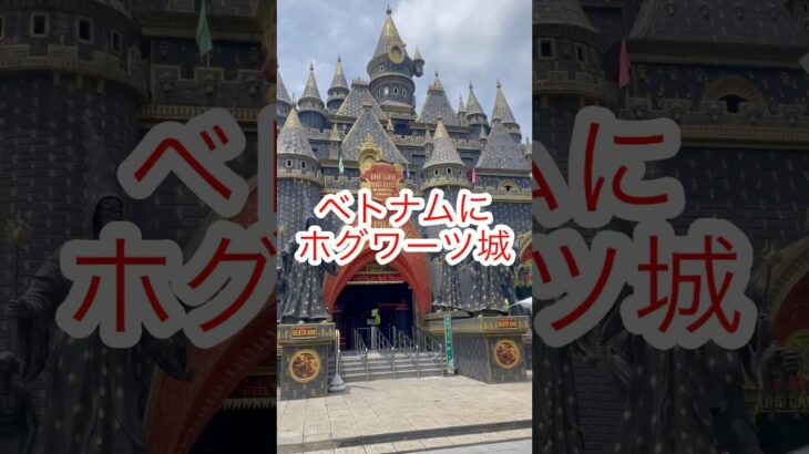 #5「この遊園地絶対潰れる」ベトナム編🇻🇳#世界一周#海外旅行#一人旅#バックパッカー#ホーチミン#スイティエン公園