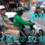 ハノイ旅行　➁  5/2前半編
