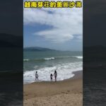 越南芽莊的美麗沙灘｜Beautiful beach in Nha Trang, Vietnam