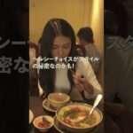 Nha Tu　食べてみた #ベトナム #travel #ホーチミン