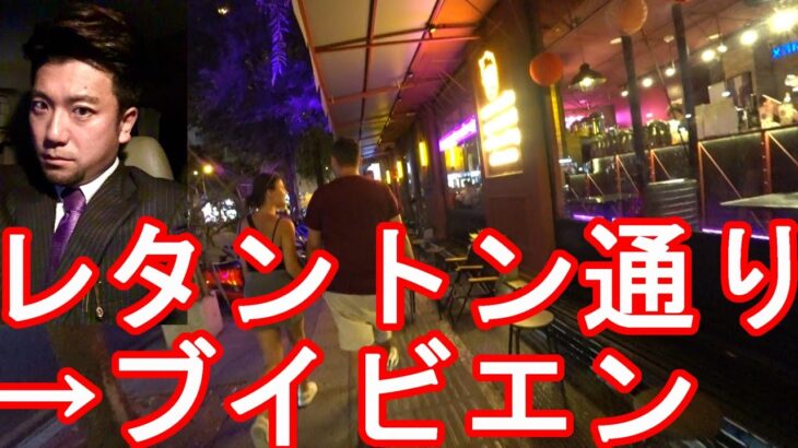 ベトナム・ホーチミンの夜の繁華街(市街地)レタントン通り→ブイビエン通りまで徒歩散策Night walking in Hochiming city in Vietnam