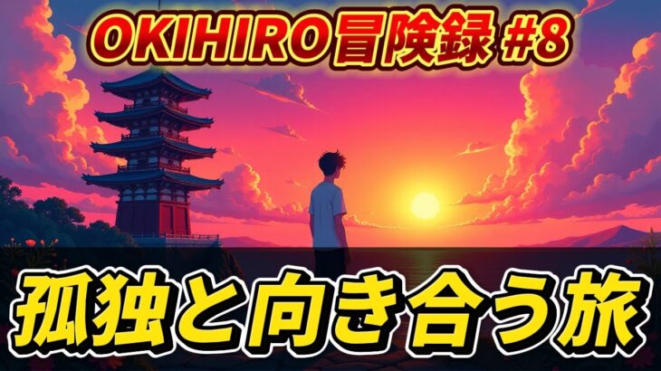 【ベトナム・ハノイ一人旅】OKIHIROが歩いた週末の喧騒と孤独の記録  2022年4月振り返りVlog