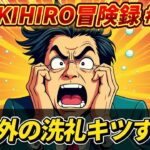 【初海外ベトナム】OKIHIROのハノイ一人旅！初日からまさかのホテル宿泊拒否！？波乱万丈の幕開け【Vlog】