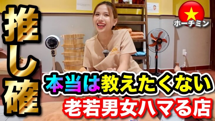 【ホーチミン マッサージ】本当は教えたくない、老若男女にオススメできる、上手い・綺麗・安いマッサージ店「SENSE SPA」