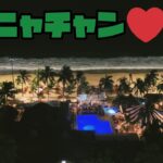 【ベトナム🇻🇳ニャチャン旅】泥SPAに癒され夜のテーマパークでときめいてラスボスグルメで大満足 最後にナイトクラブからサプライズも