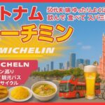 【ベトナム旅行✈️】ホーチミン🇻🇳  飲んで 食べて SPA三昧 おしゃれカフェ巡り  2025 #ベトナム