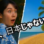 まるで日本…ここ、ダナンって信じられる？ | [VietNam観光地] ダナン旅行のおすすめスポット＆ホテルガイド