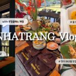 🔥나트랑 여행 먹고 쉬고 즐기기 끝판왕 Vlog | 쿠킹클래스, 마사지, 해산물 맛집 대공개!