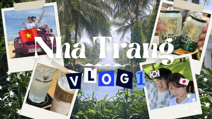 【한일부부/日韓夫婦】ep1.プレ新婚旅行？ニャチャン3泊5日VLOG🇻🇳🌺｜베트남 나트랑여행🇻🇳🌺｜판랑사막 투어, 시내 맛집, 스파, 더아남 리조트