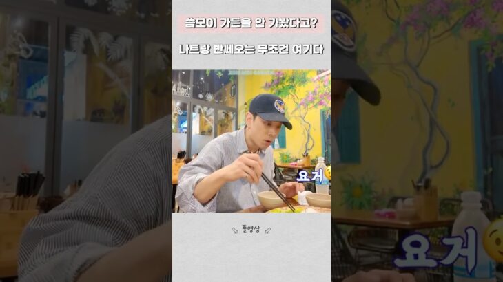 나트랑 분짜, 반세오 필수 맛집! 씀모이 가든 | 베트남 음식 최고 맛집