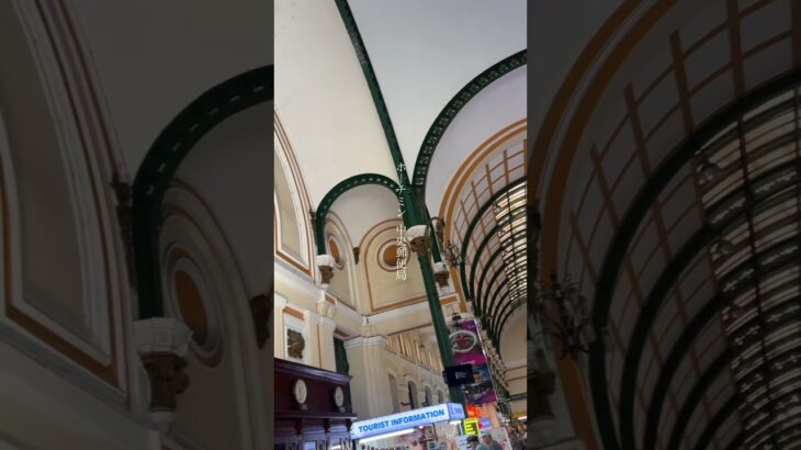 ホーチミンの中央郵便局から自分にハガキを送ってみた！ #旅行 #ホーチミン
