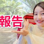 【ご報告】ベトナムひろみ監修のホーチミン現地ツアーができました！