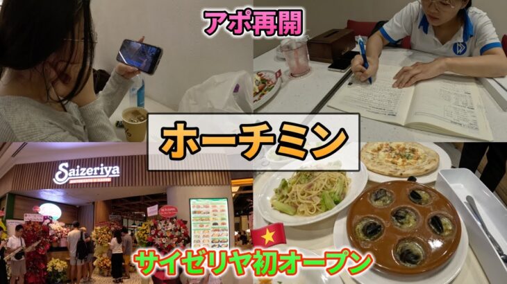 旅が無駄に…絶望おぢのホーチミン滞在記