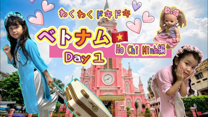 【初旅行】パリっちょ♡わくわくの飛行機♡初めてベトナムに行くよ〜⭐︎