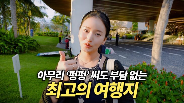 🇻🇳돈 펑펑써도 부담없는 베트남 나트랑 물가 탐방
