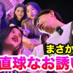 【ホーチミン 夜遊び】危険！近寄るな！ブイビエン通りで強引な◯◯◯に衝撃
